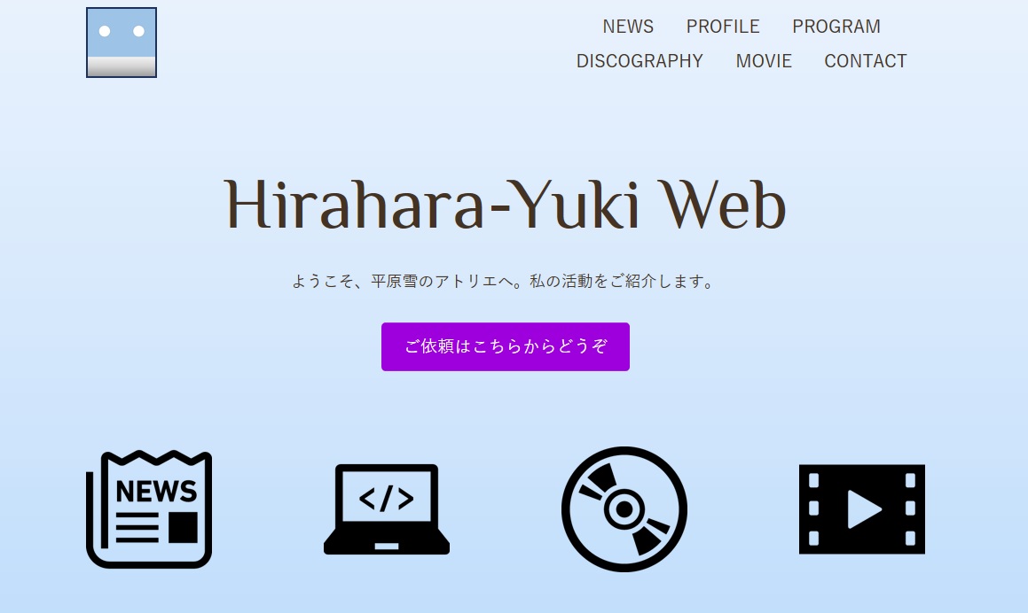 Webホームのビュー